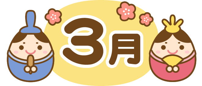 title-moji-03-march.png